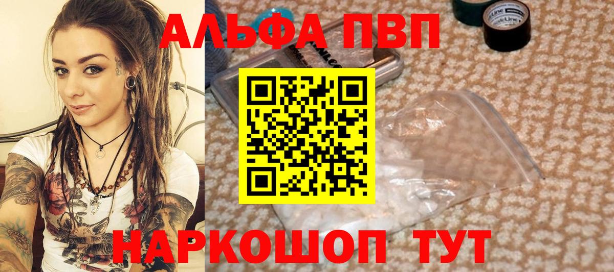 Alpha-PVP СК КРИС Ипатово