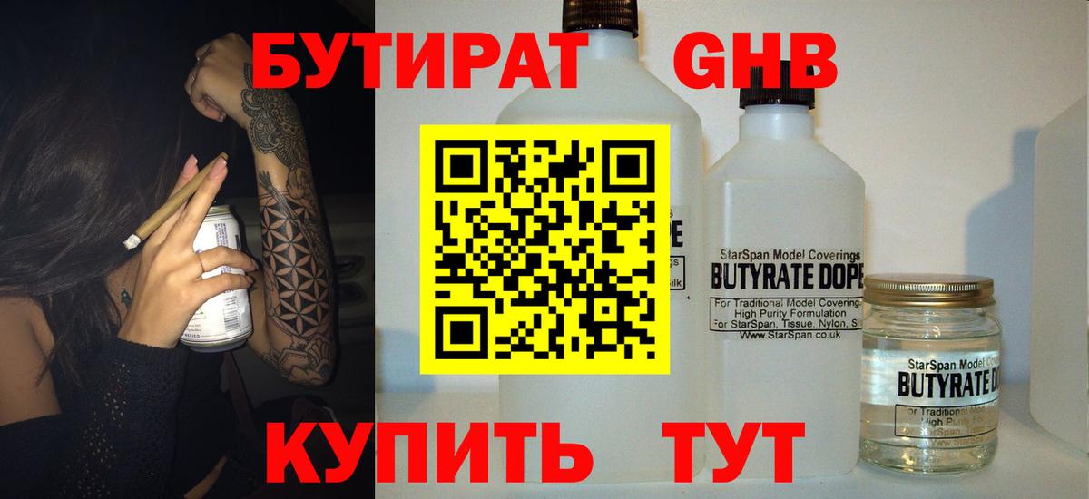БУТИРАТ BDO 33% Ипатово