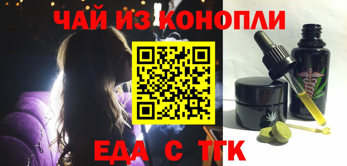 Ипатово  Еда ТГК конопля  Вход с VPN 