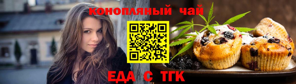 Cannafood конопля Ипатово