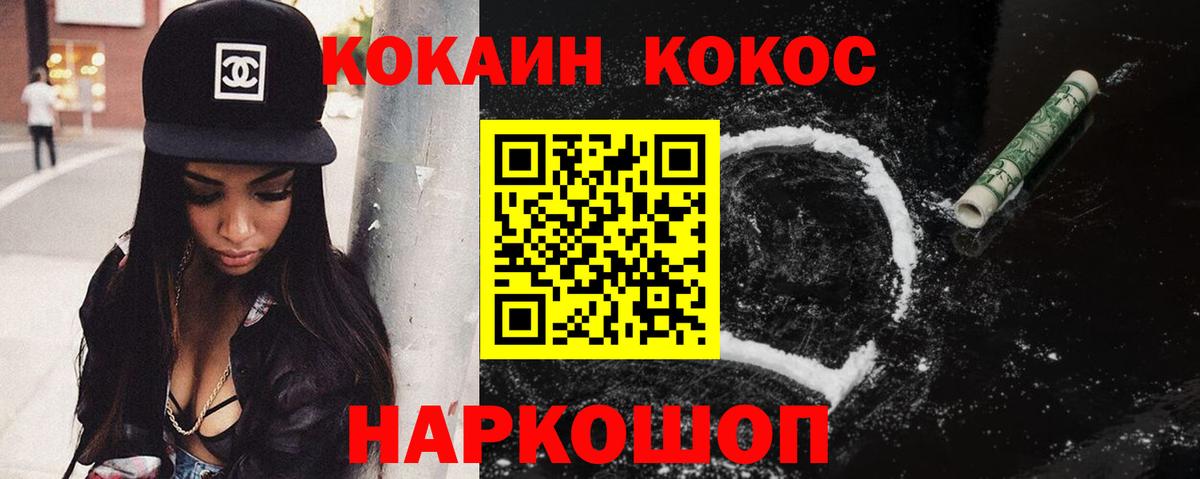 COCAIN FishScale  Вход с VPN  Ипатово 