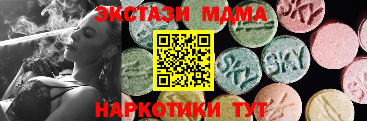 Ecstasy 280 MDMA Ипатово