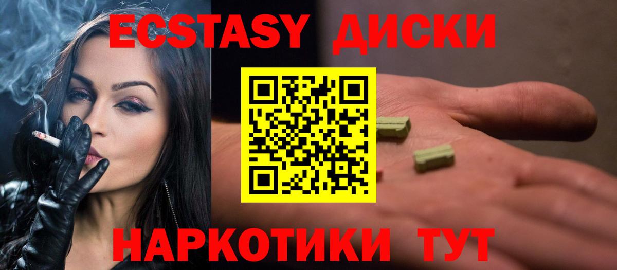 ЭКСТАЗИ Дубай  Вход с VPN  Ипатово 