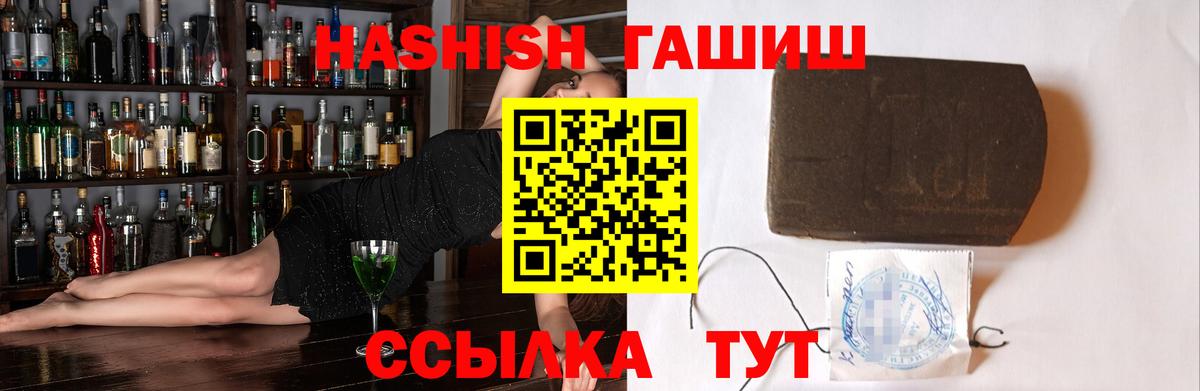 ГАШ хэш Ипатово