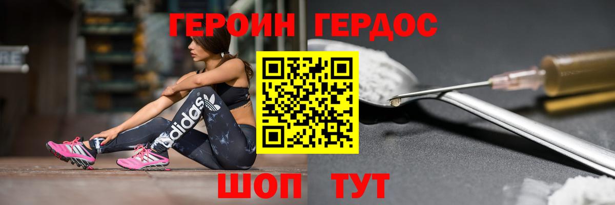Ипатово  Героин хмурый  Вход с VPN 