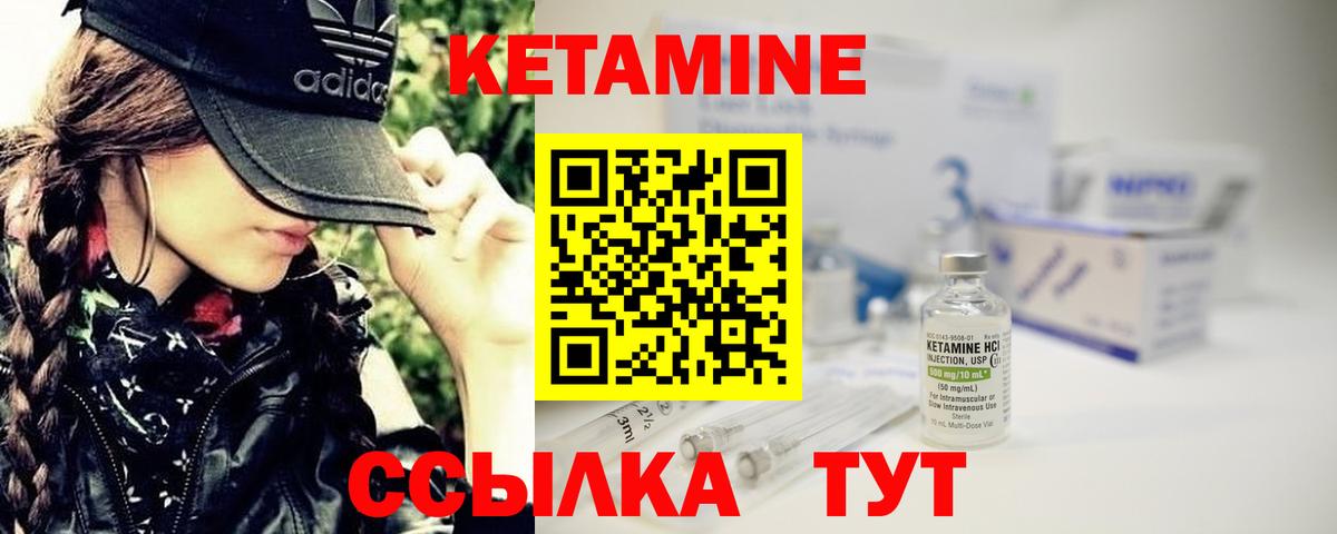 Ипатово  Кетамин VHQ  Вход с VPN 