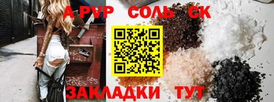 прущий лед Канаш
