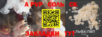 альфа пвп VHQ Кандалакша