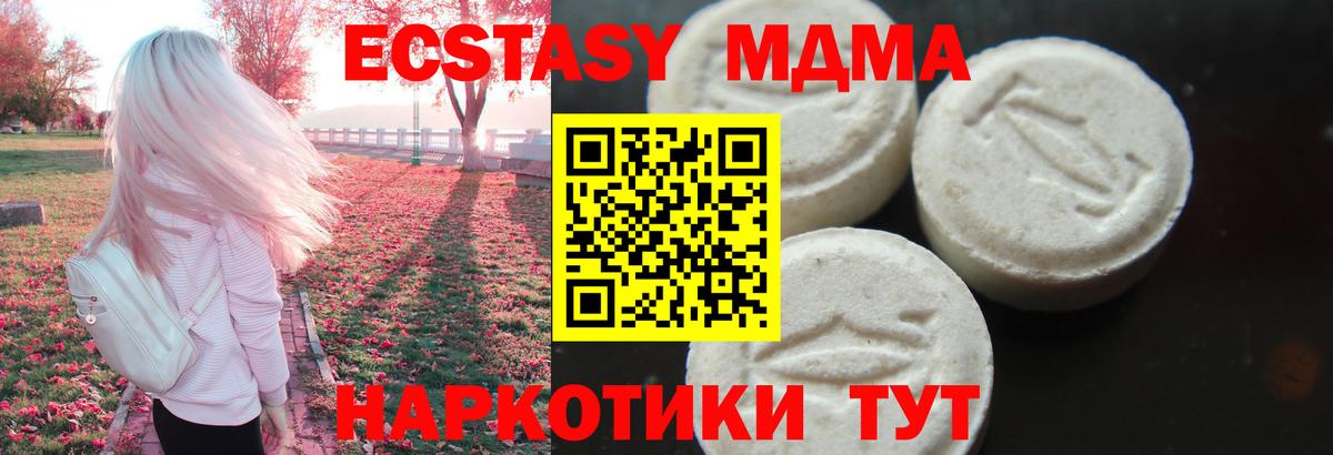 MDMA VHQ  МДМА crystal  Ипатово  Вход с VPN 