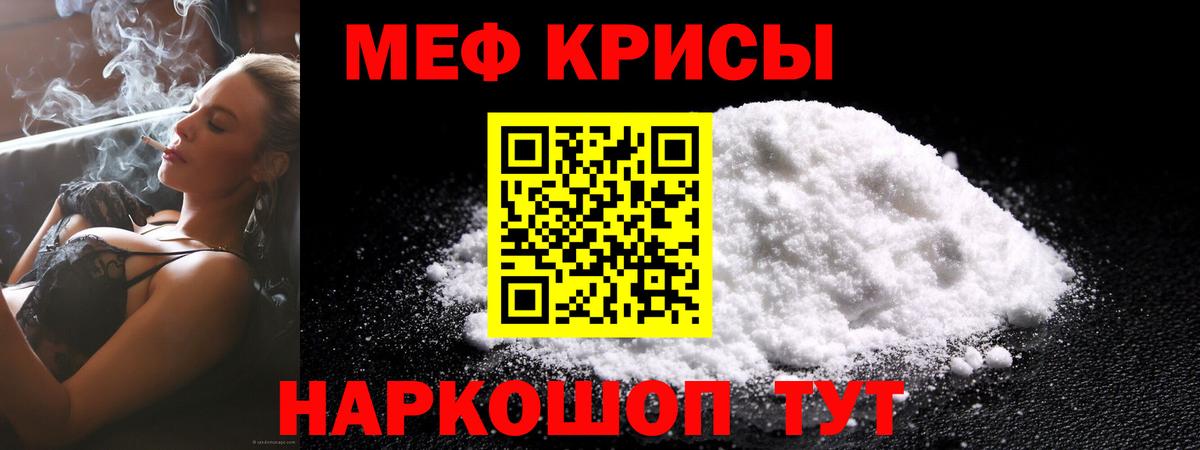 МЕФ  omg tor  Вход с VPN  МЯУ-МЯУ mephedrone  Ипатово  МЕФ кристаллы  МЯУ-МЯУ 
