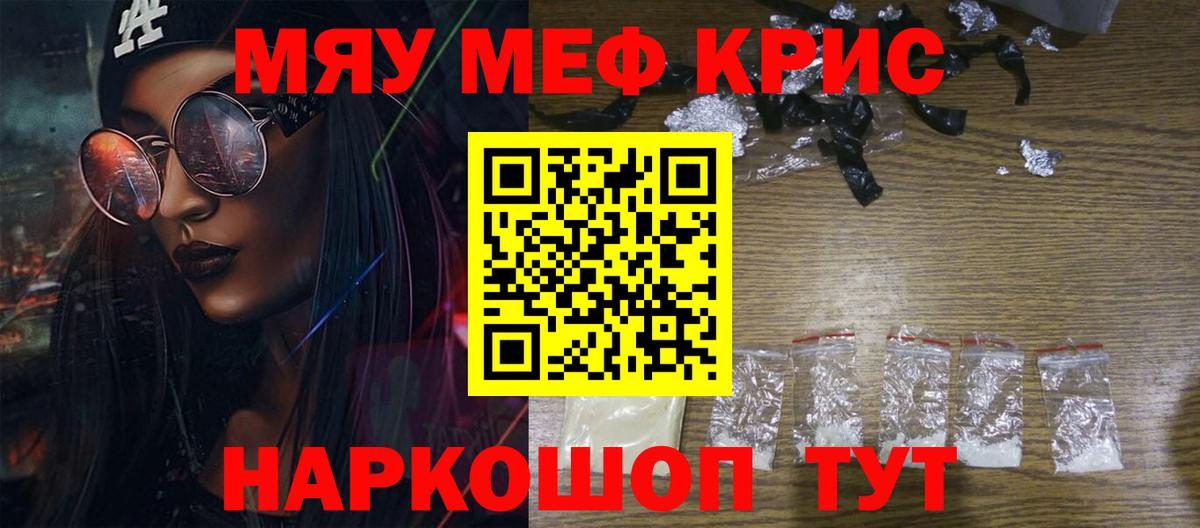 Меф мука Ипатово