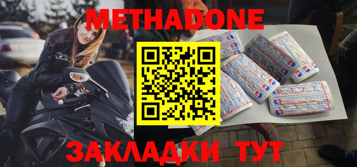 Ипатово  Метадон кристалл  Вход с VPN 
