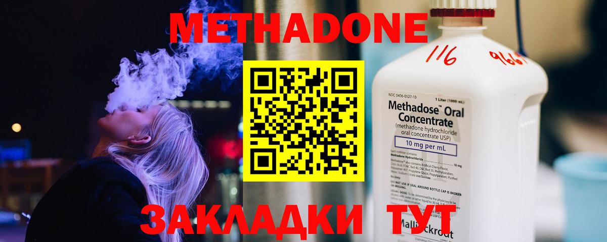 Метадон белоснежный Ипатово