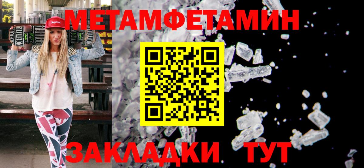 Метамфетамин Methamphetamine Ипатово