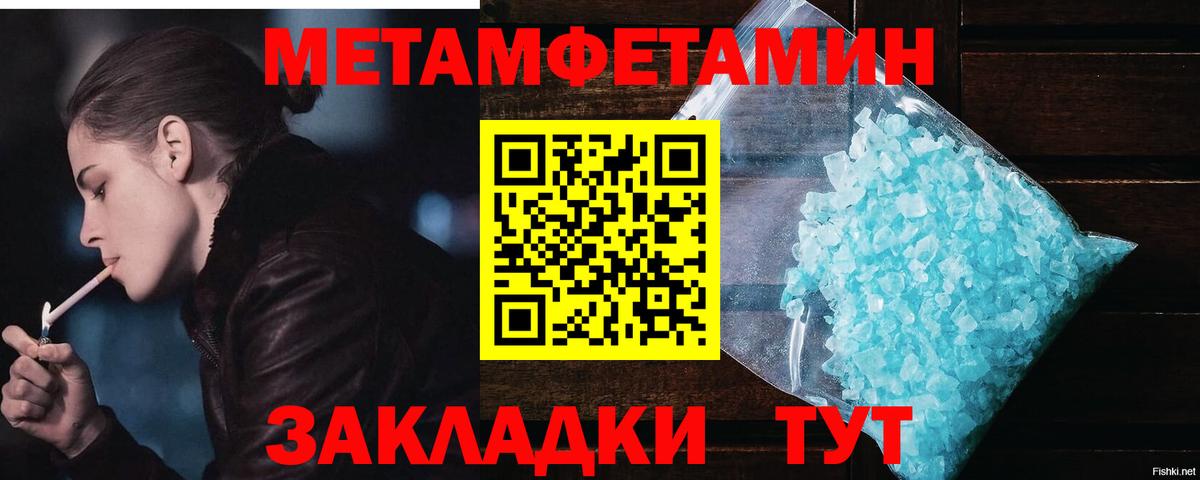 МЕТАМФЕТАМИН Methamphetamine  Вход с VPN  Ипатово  МЕТАМФЕТАМИН Methamphetamine 