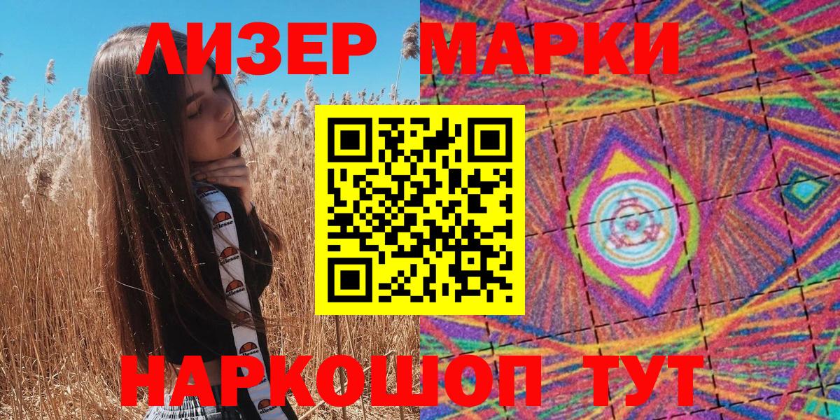 Наркотические марки 1,5мг  Вход с VPN  Ипатово 