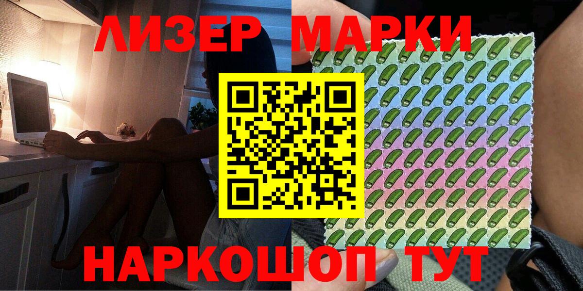 Марки 25I-NBOMe 1,8мг Ипатово