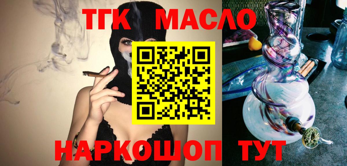 ТГК вейп с тгк Ипатово