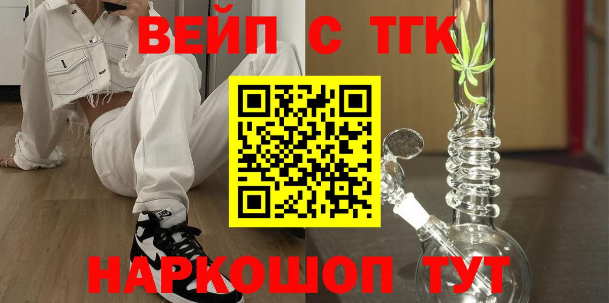 ТГК вейп  гидра ССЫЛКА  Ипатово  ТГК Wax  Вход с VPN  где купить наркоту 