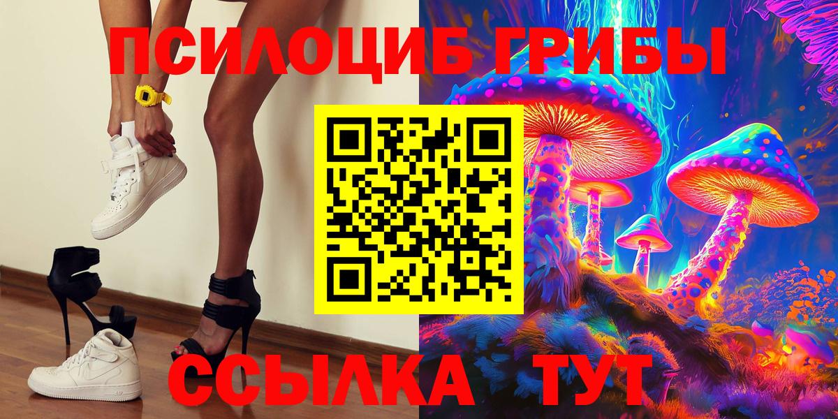 Ипатово  Галлюциногенные грибы мицелий  Вход с VPN 
