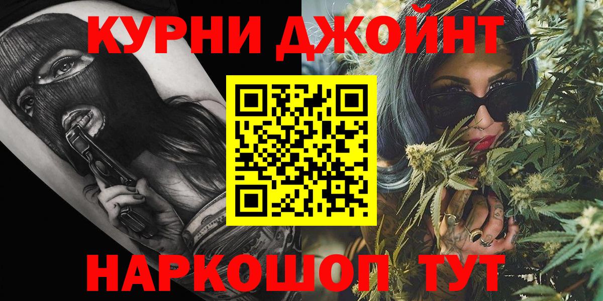 МАРИХУАНА White Widow Ипатово